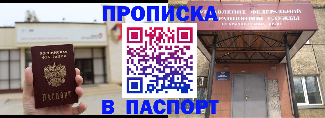 временная регистрация собственник в Балтийске