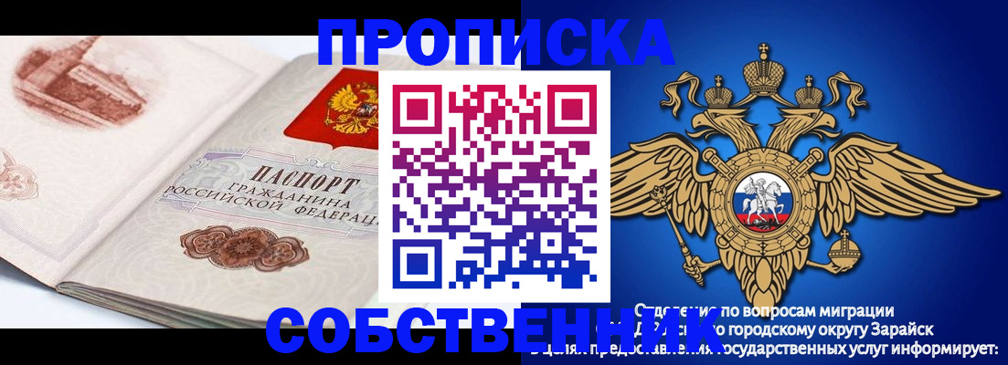 прописка для школы в Балтийске