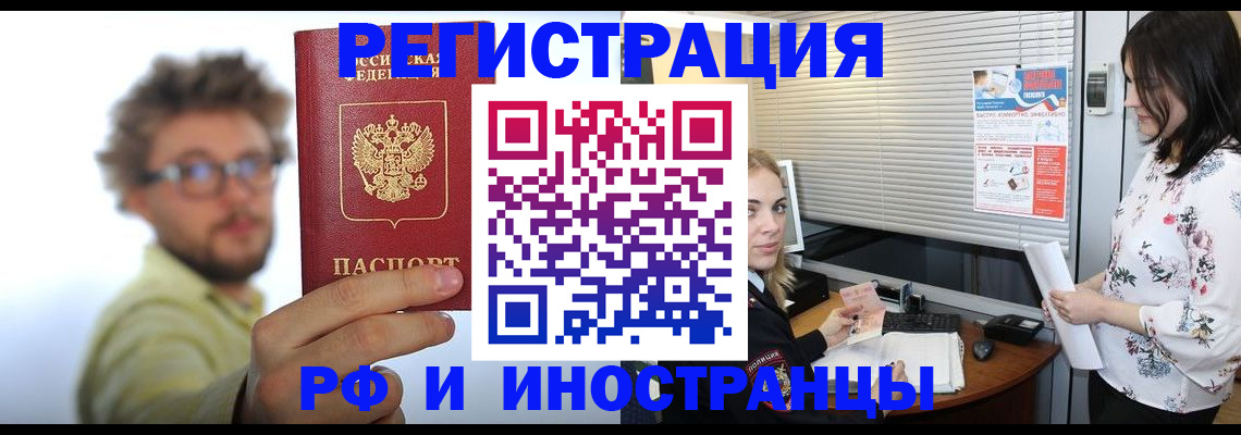 временная регистрация поиск в Балтийске