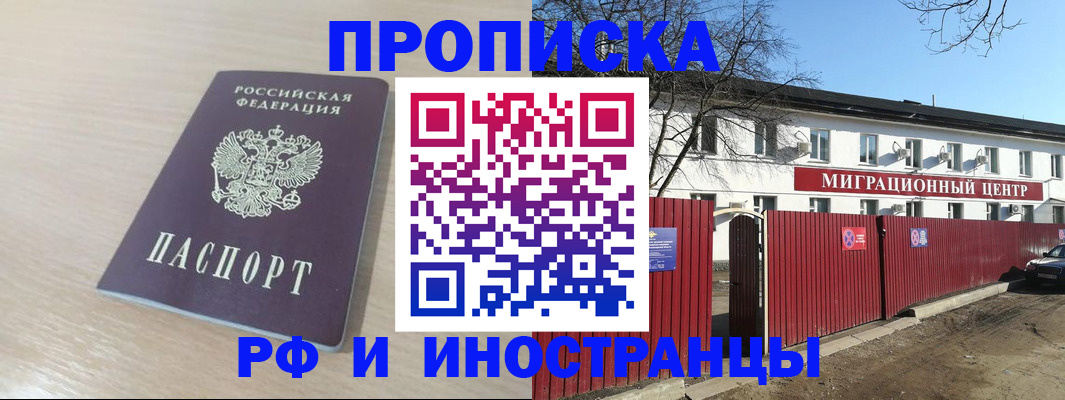 временная регистрация гарантия в Балтийске